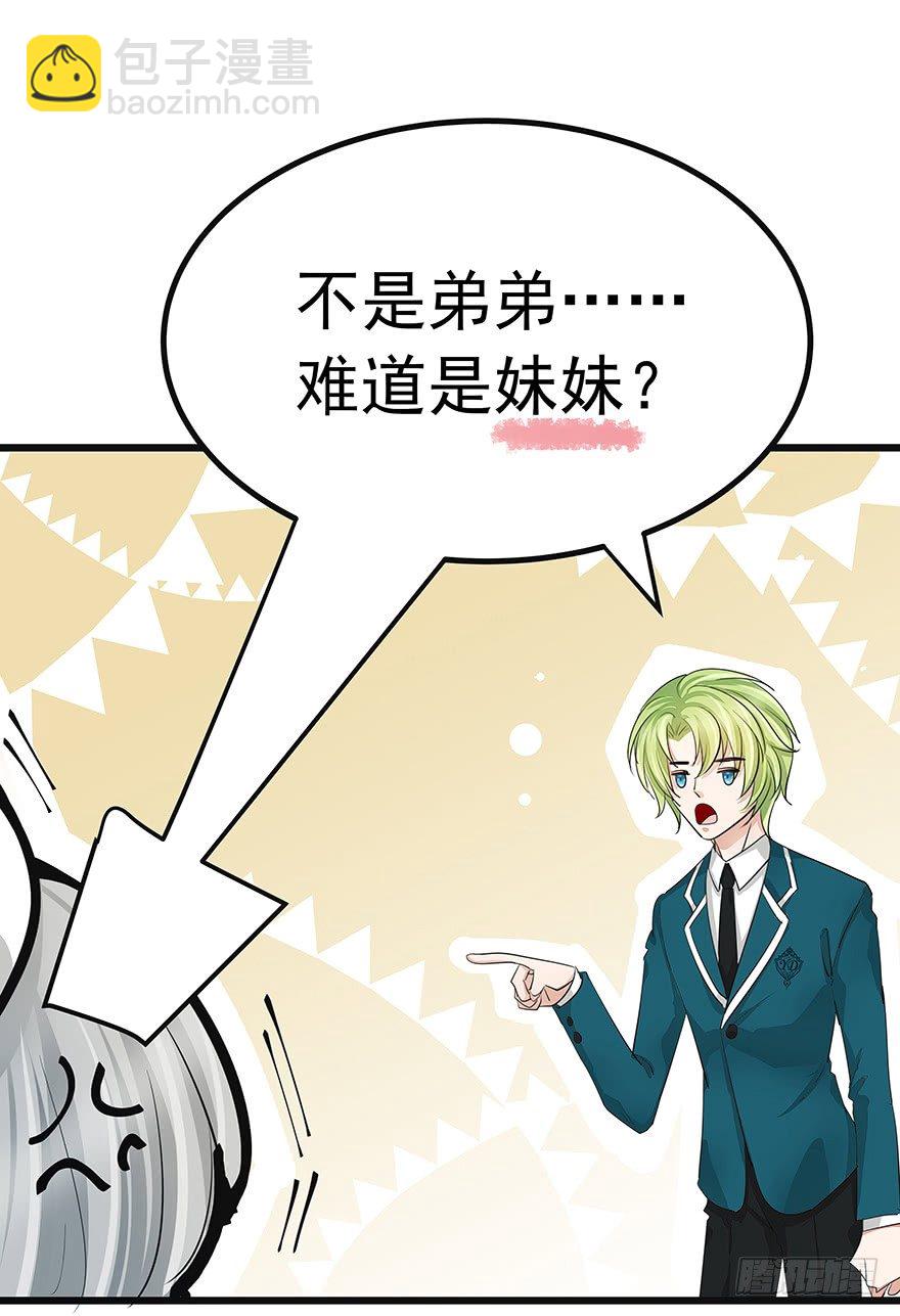 《早安，亿万萌妻》19 第2页