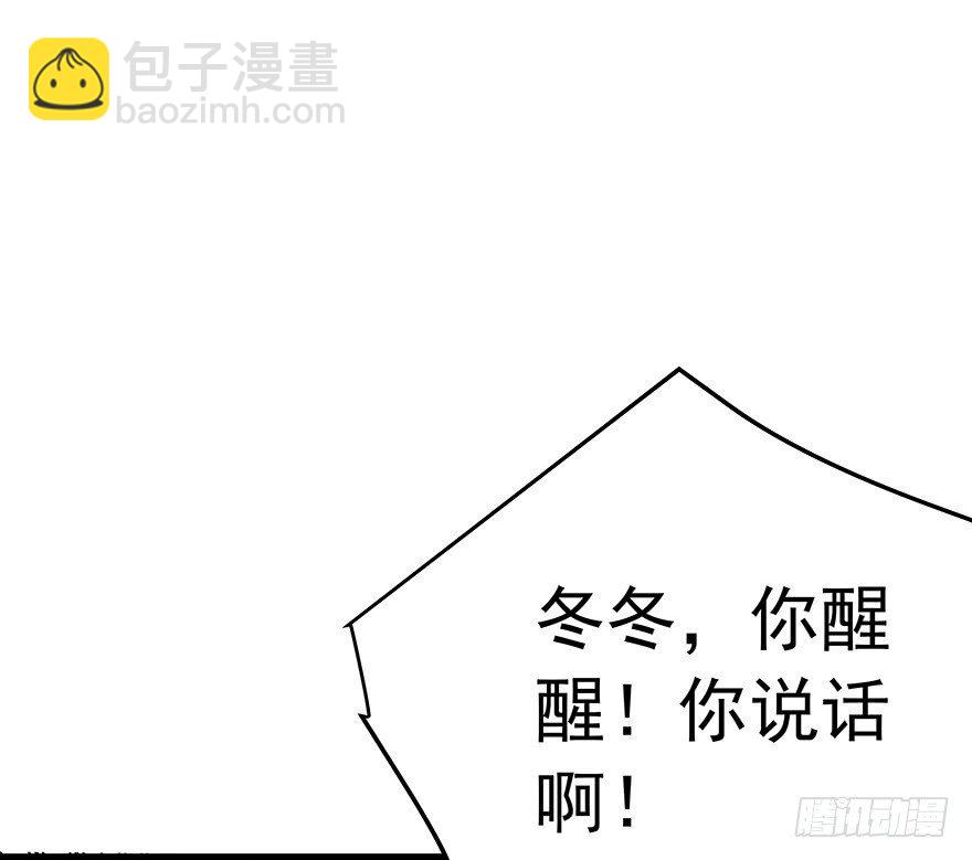 《早安，亿万萌妻》19 第36页