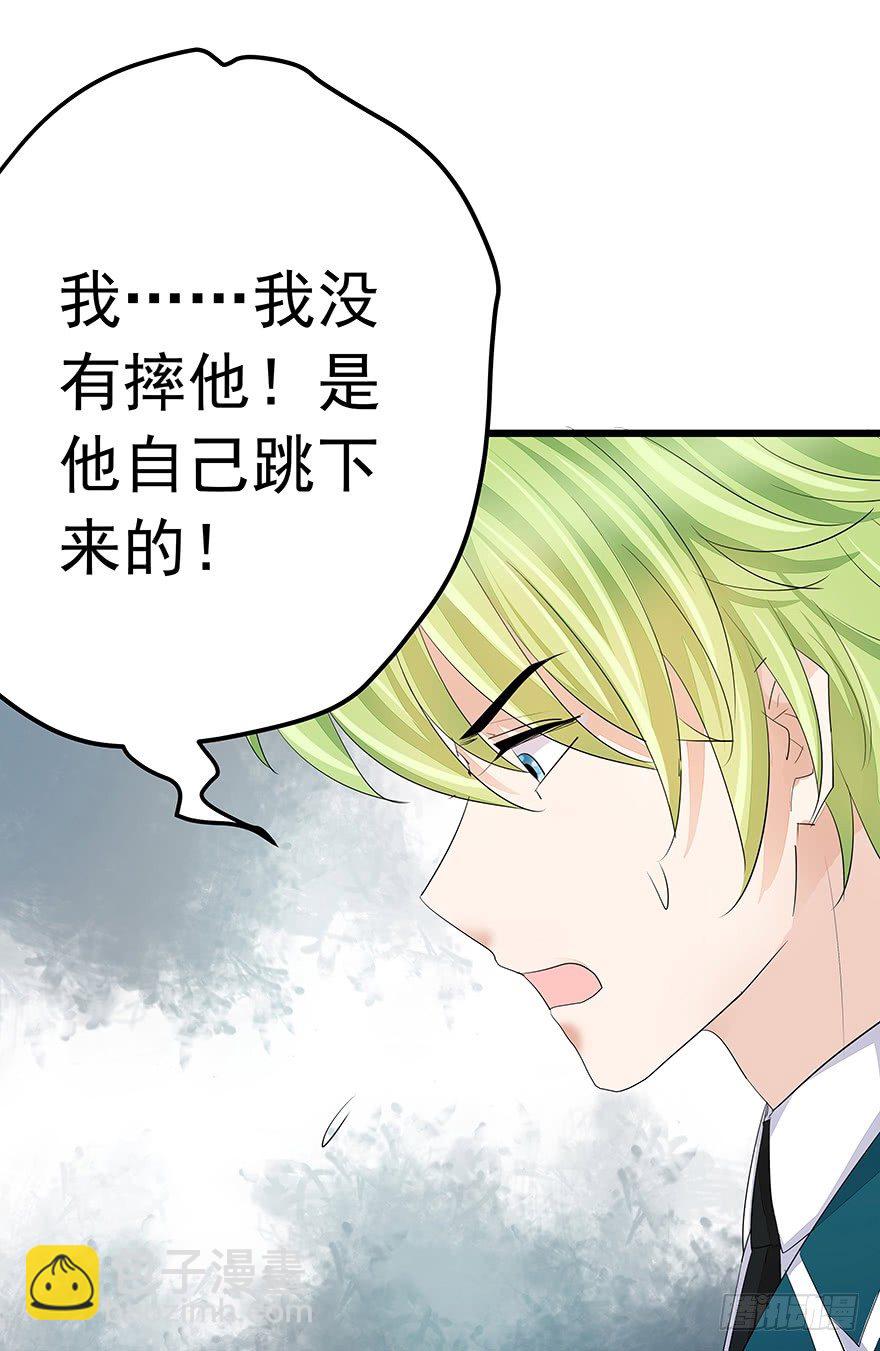《早安，亿万萌妻》19 第39页
