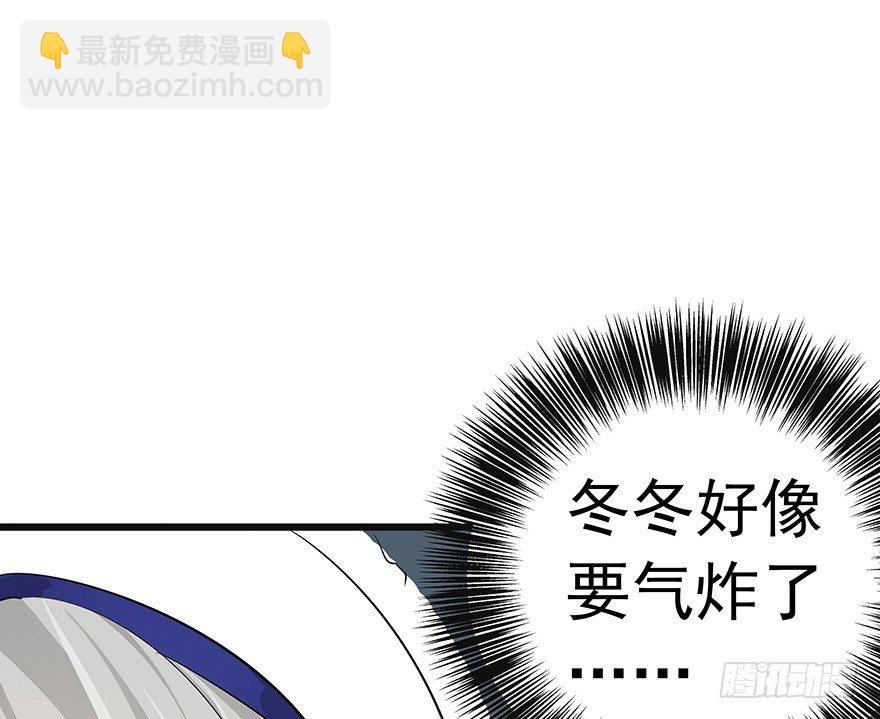 《早安，亿万萌妻》19 第3页