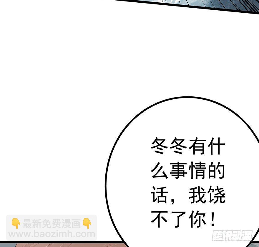 《早安，亿万萌妻》19 第42页