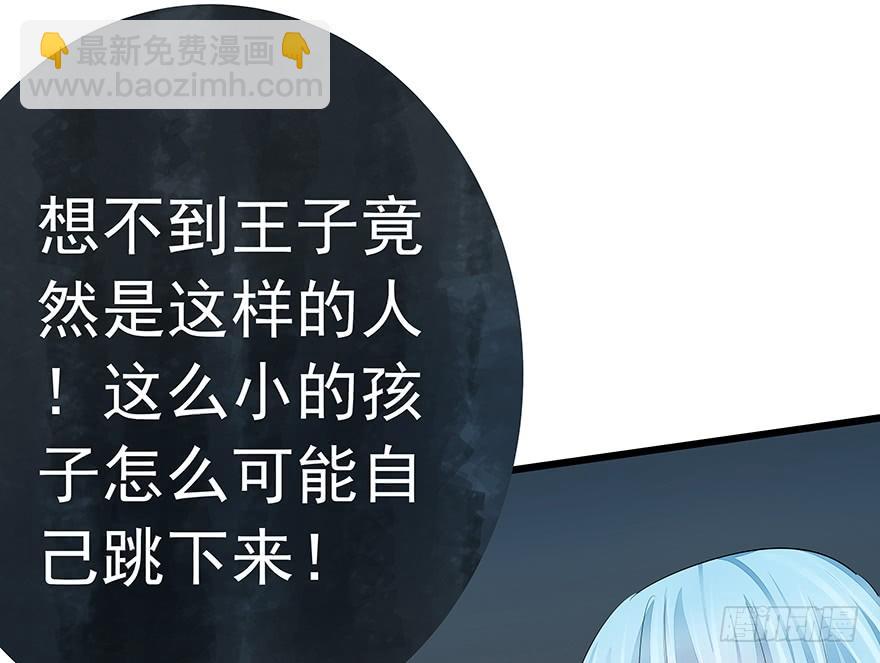 《早安，亿万萌妻》19 第44页