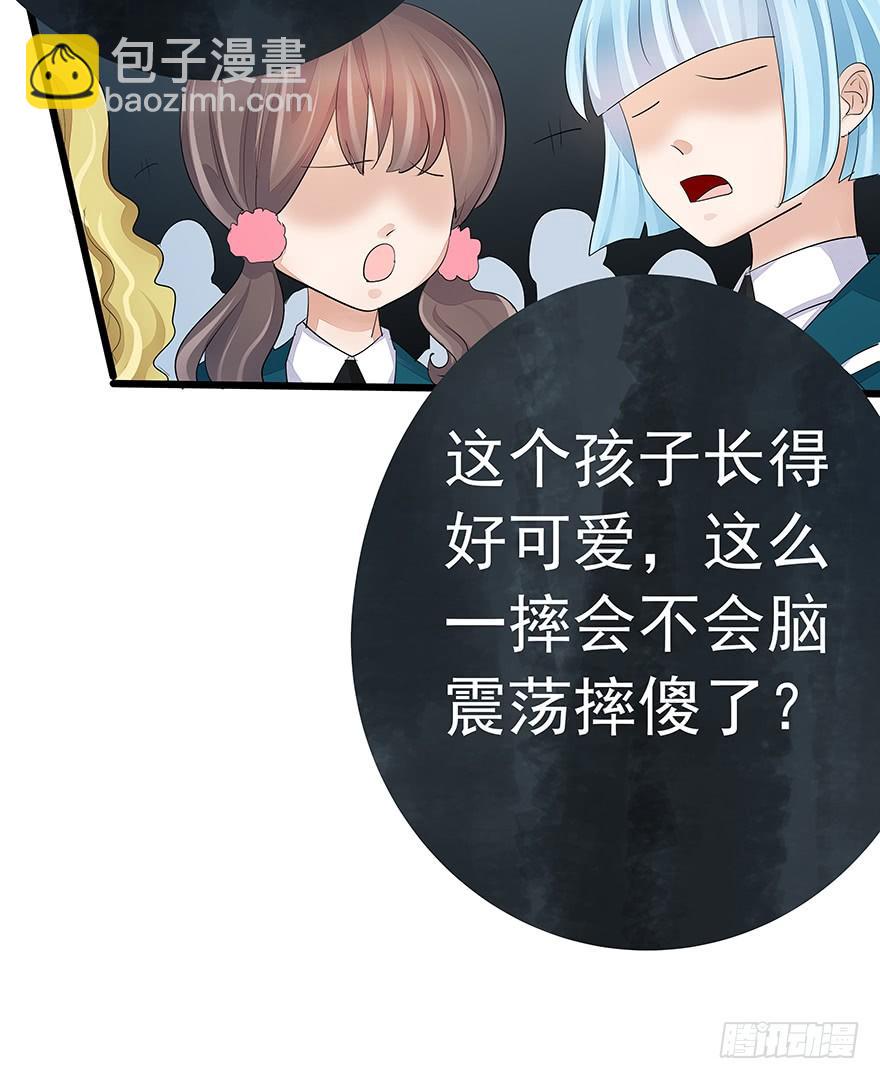 《早安，亿万萌妻》19 第45页