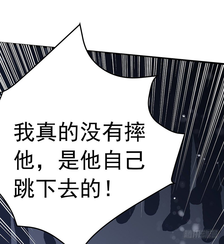 《早安，亿万萌妻》19 第46页