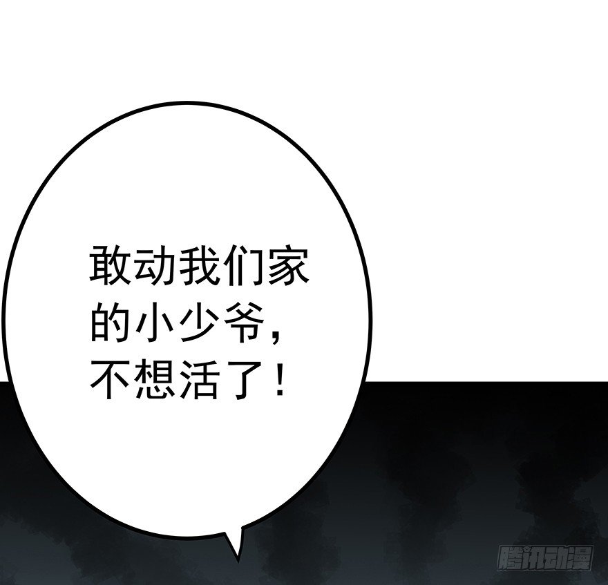 《早安，亿万萌妻》19 第49页