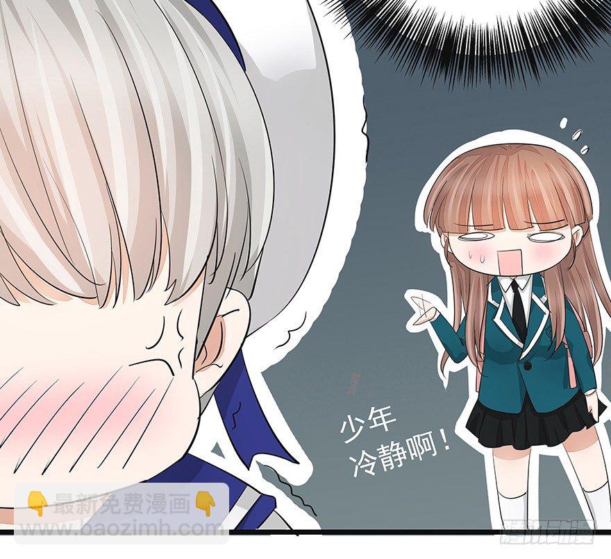 《早安，亿万萌妻》19 第4页