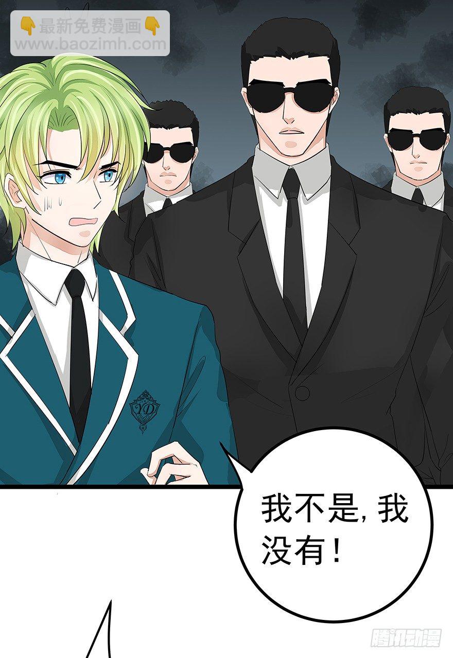 《早安，亿万萌妻》19 第50页