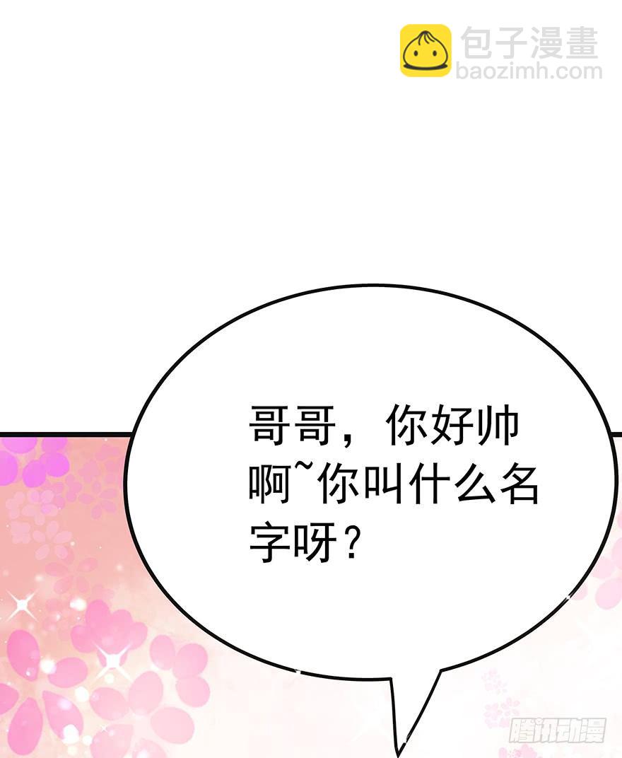 《早安，亿万萌妻》19 第5页