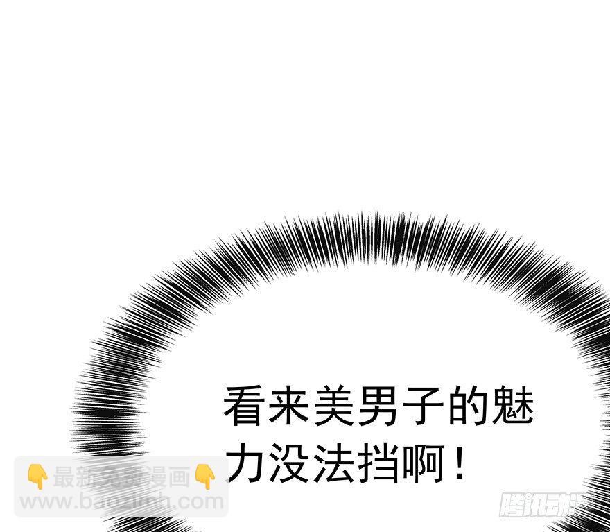 《早安，亿万萌妻》19 第7页
