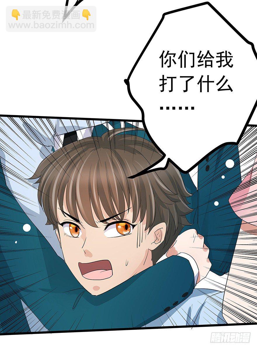 《早安，亿万萌妻》16 第10页