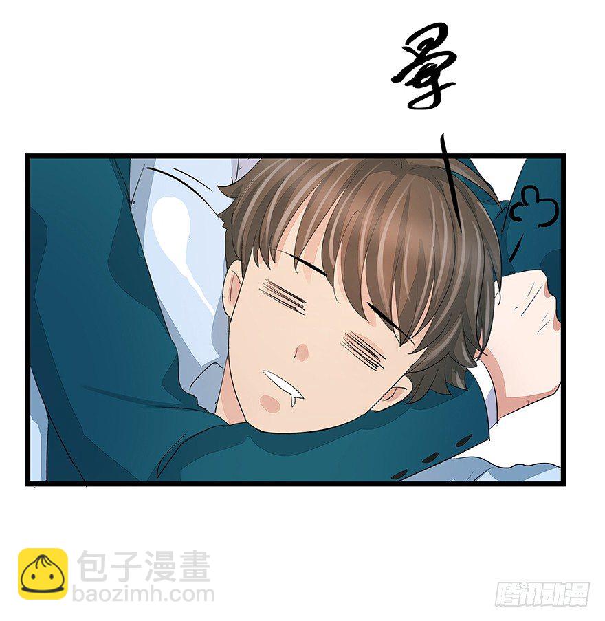 《早安，亿万萌妻》16 第11页