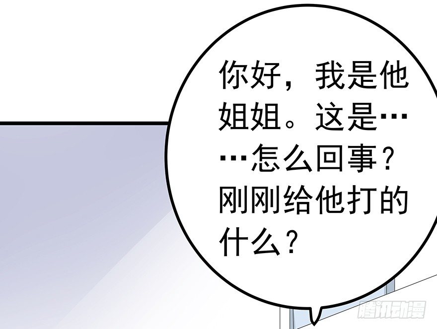 《早安，亿万萌妻》16 第12页