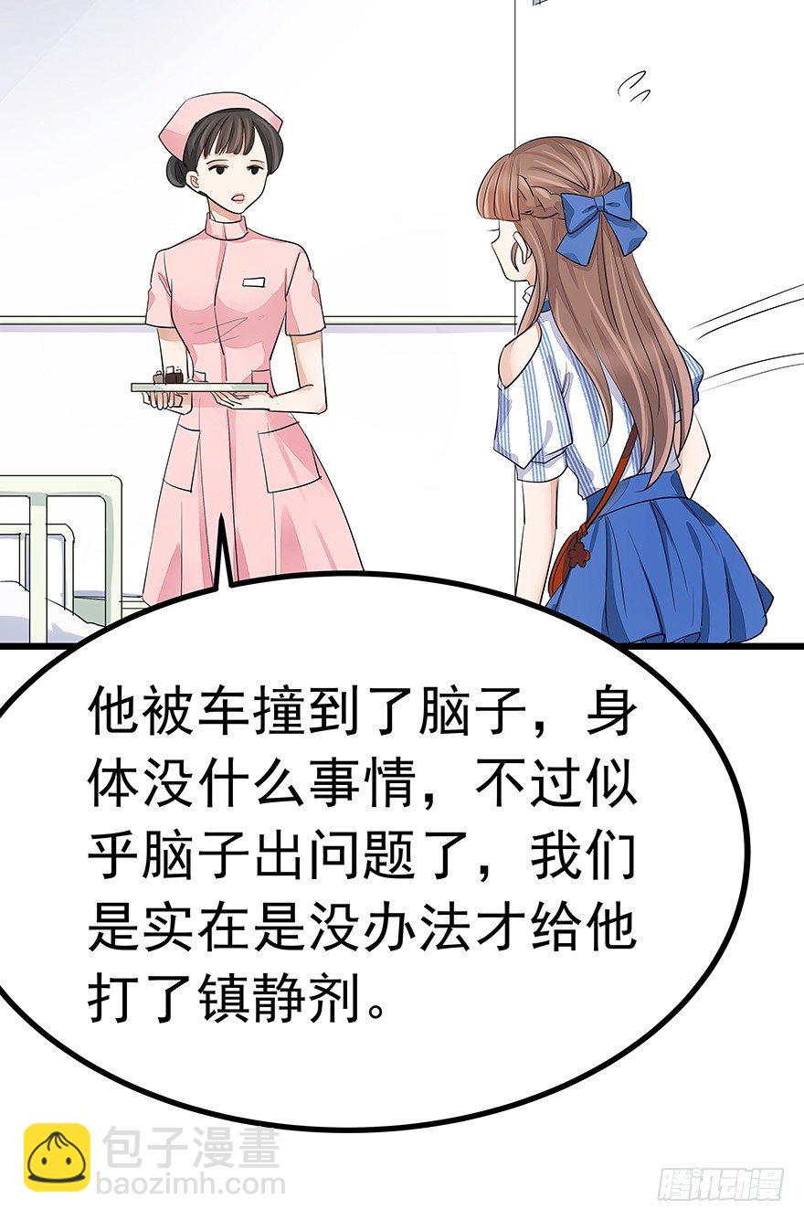 《早安，亿万萌妻》16 第13页