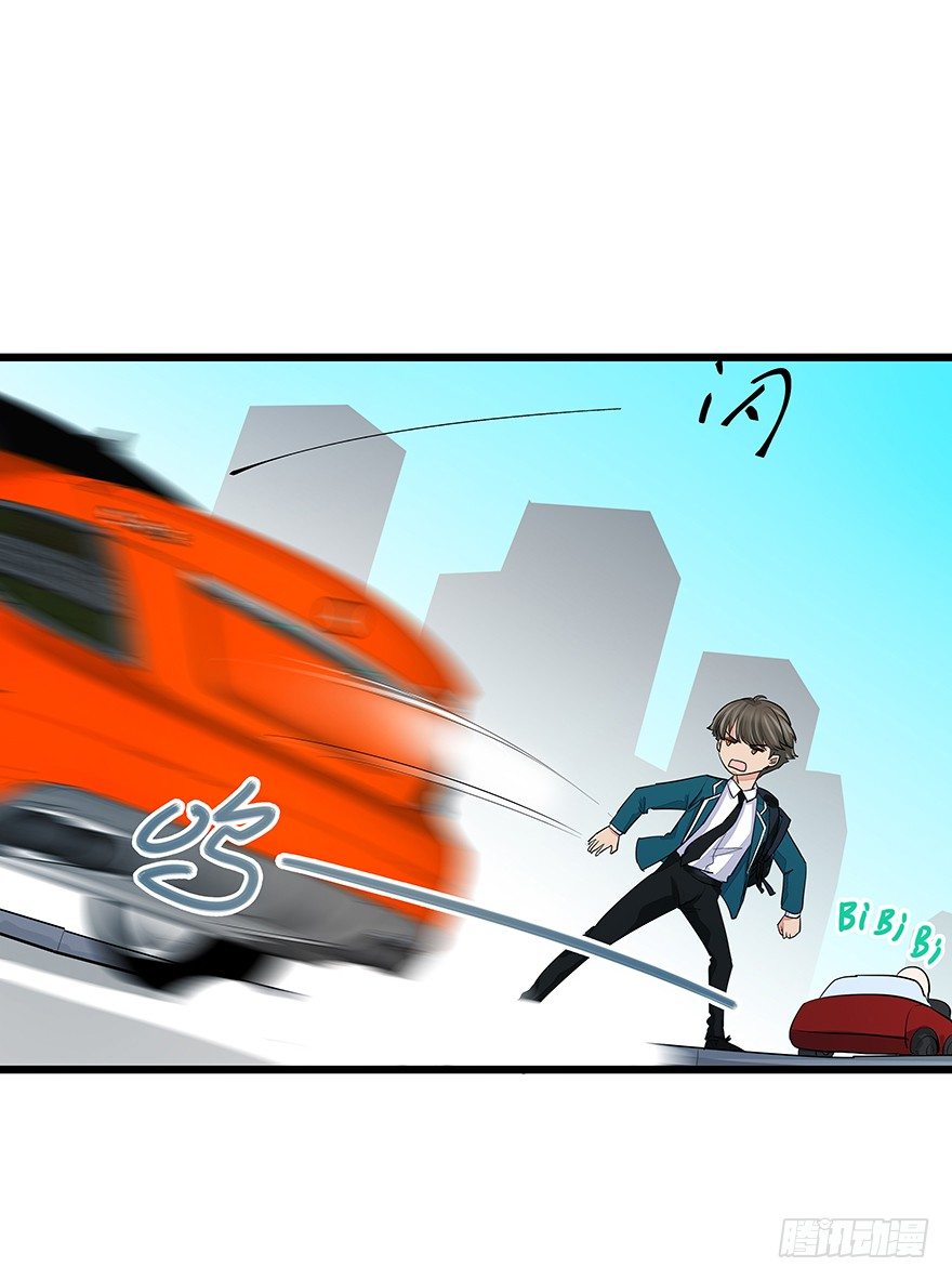 《早安，亿万萌妻》16 第15页