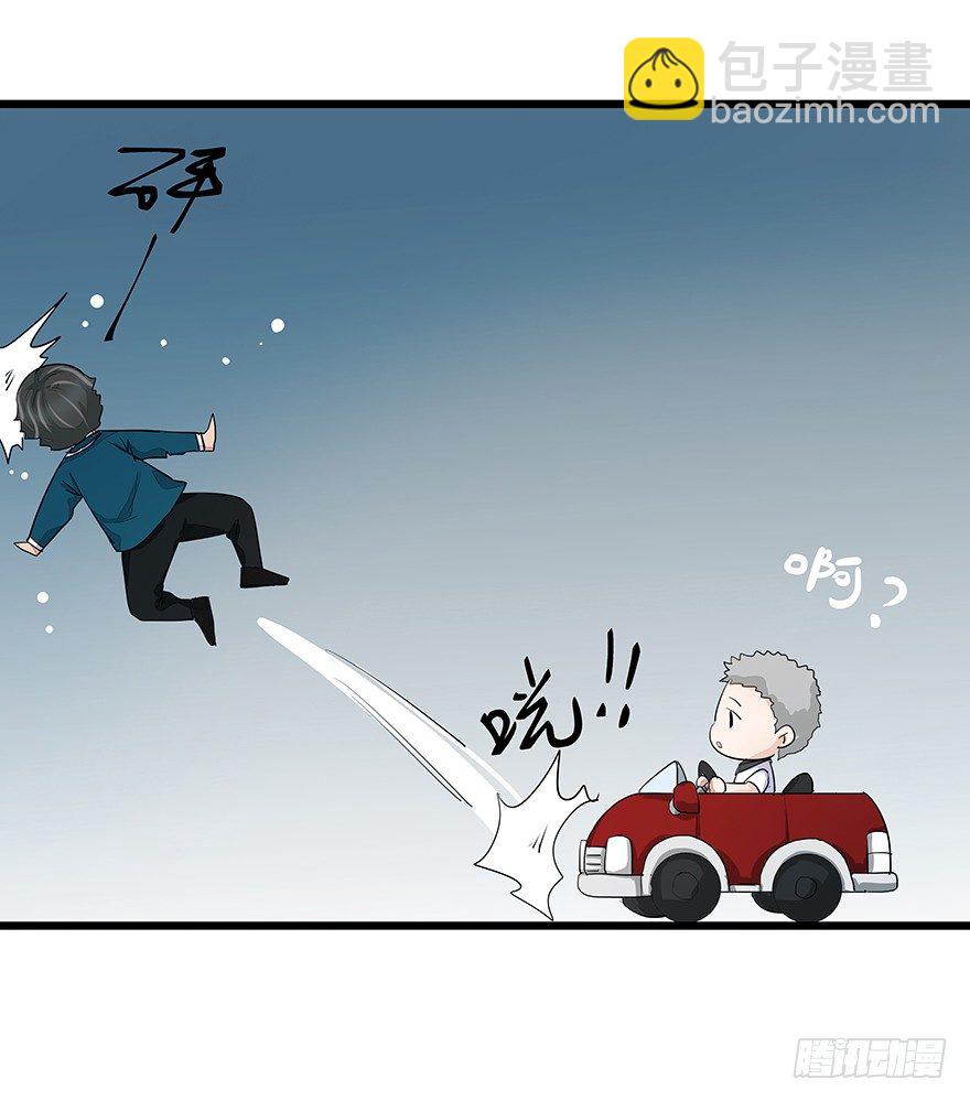《早安，亿万萌妻》16 第16页