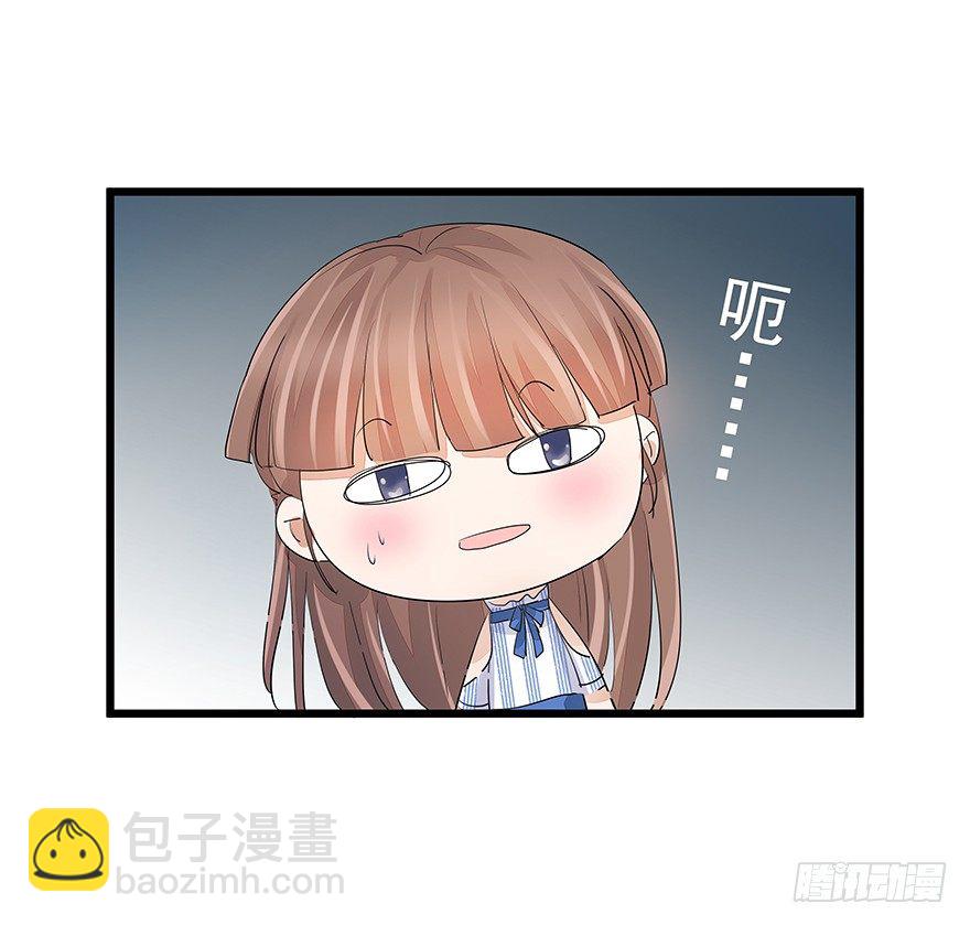 《早安，亿万萌妻》16 第18页