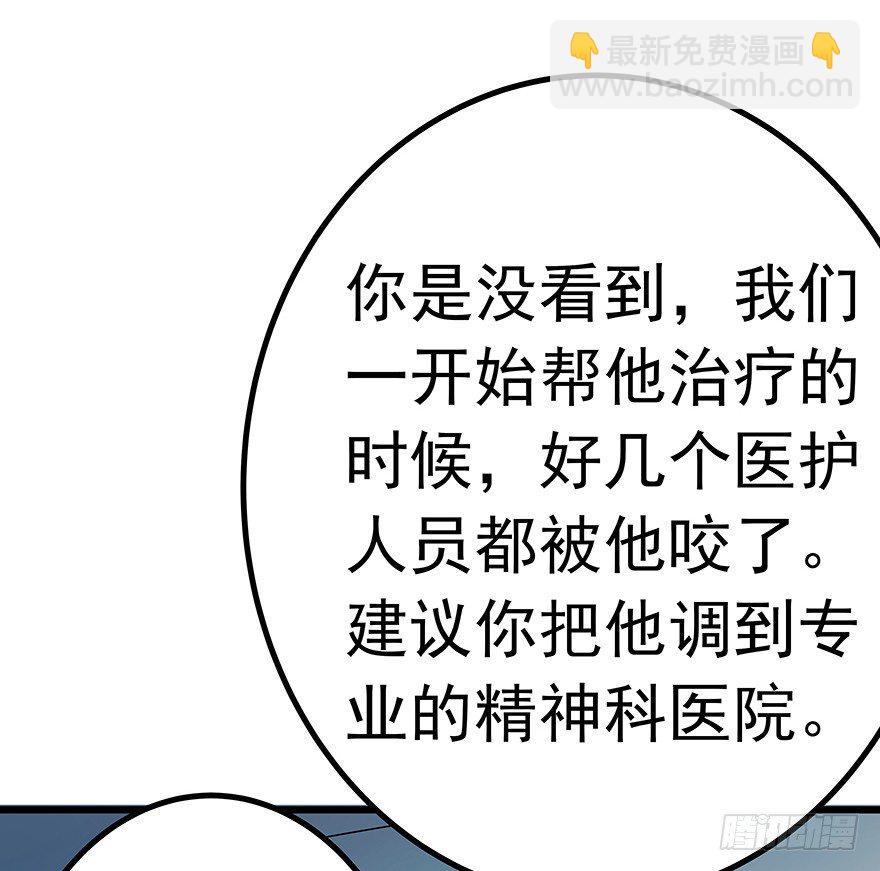 《早安，亿万萌妻》16 第19页
