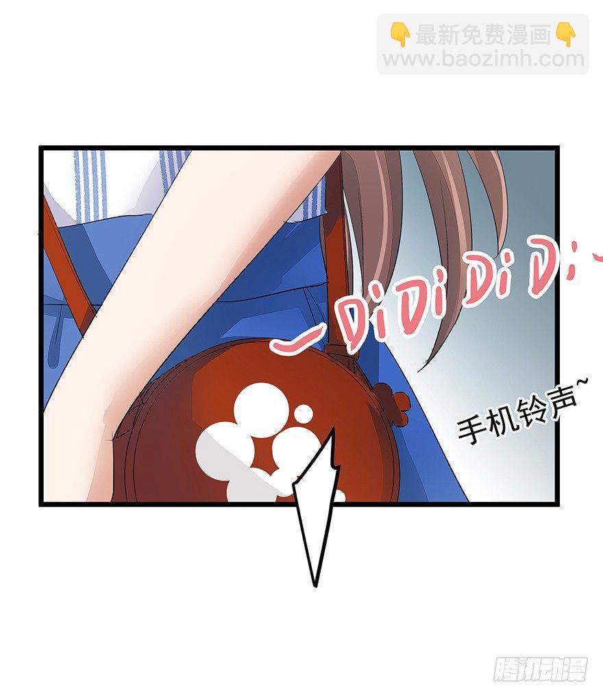 《早安，亿万萌妻》16 第21页