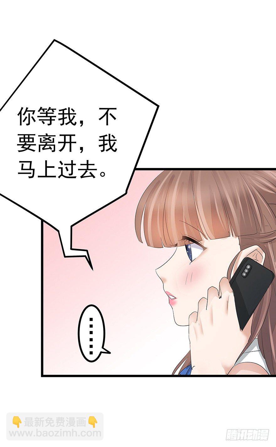《早安，亿万萌妻》16 第26页