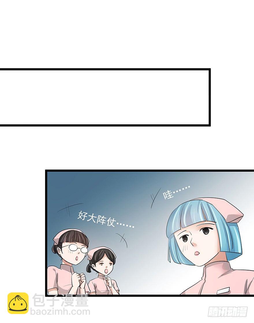 《早安，亿万萌妻》16 第29页