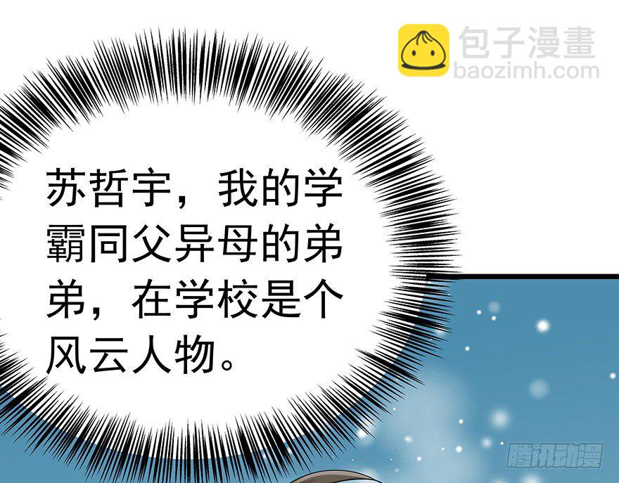 《早安，亿万萌妻》16 第2页