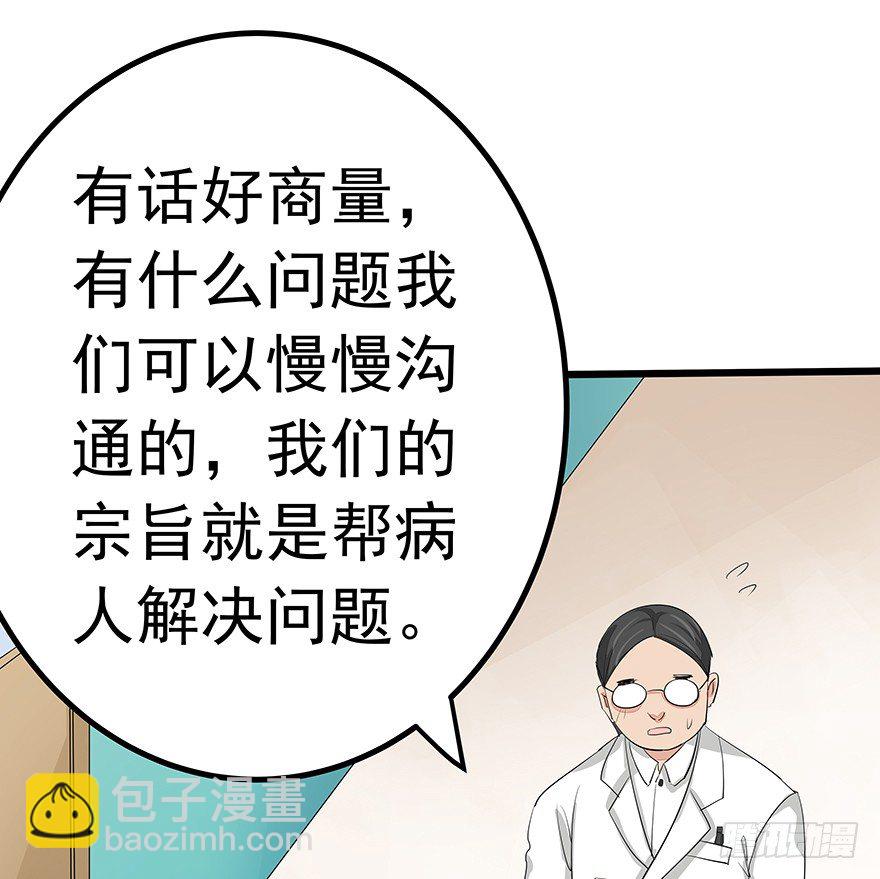《早安，亿万萌妻》16 第31页