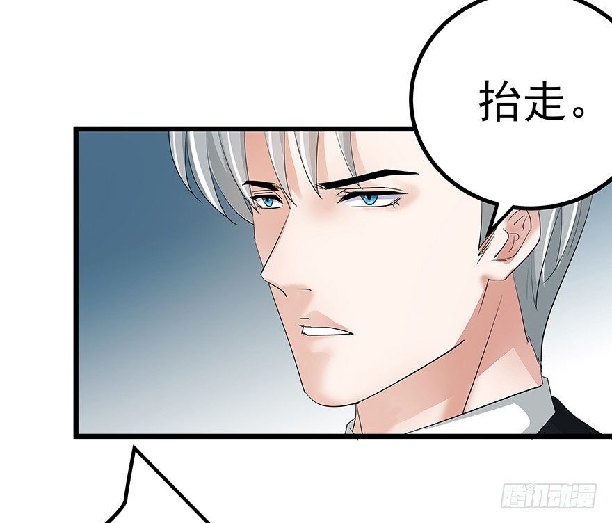 《早安，亿万萌妻》16 第34页