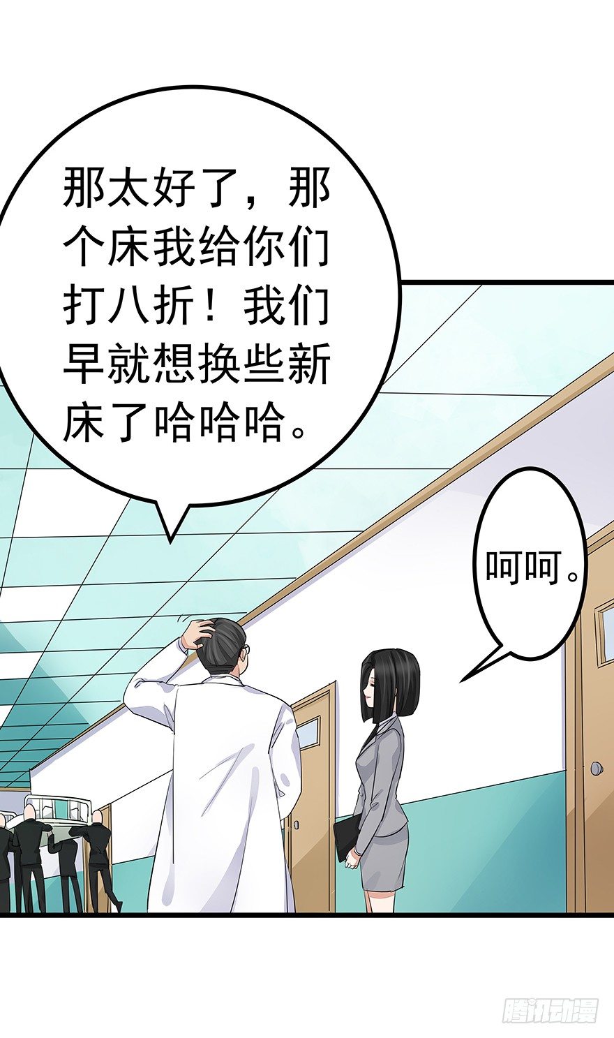 《早安，亿万萌妻》16 第38页