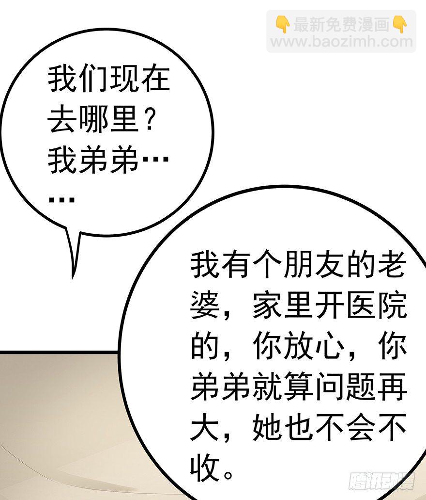 《早安，亿万萌妻》16 第41页