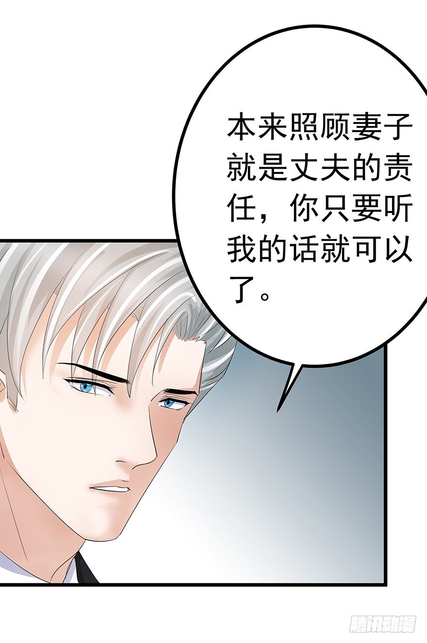 《早安，亿万萌妻》16 第47页