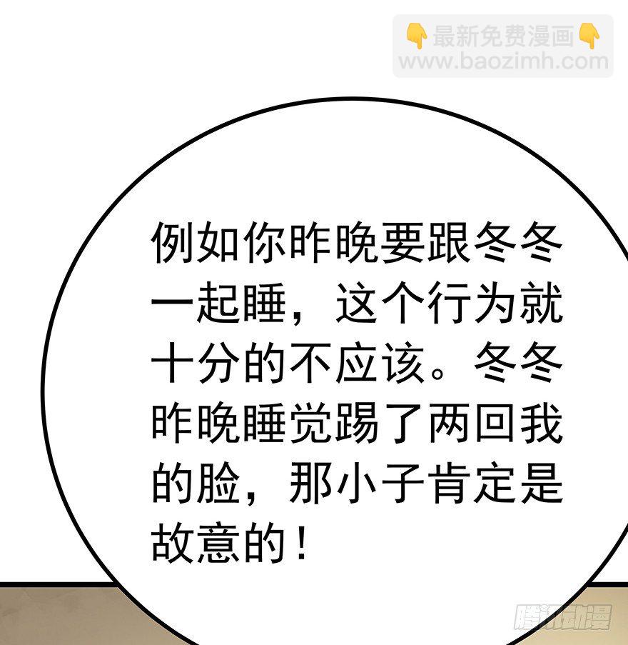 《早安，亿万萌妻》16 第49页