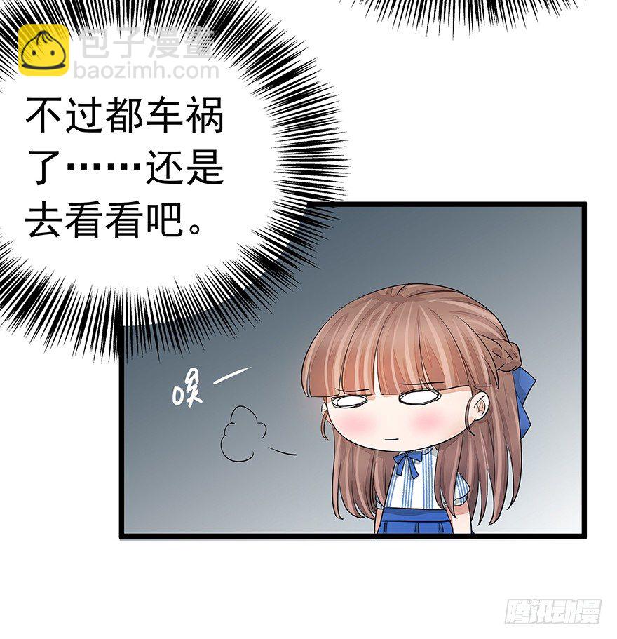 《早安，亿万萌妻》16 第4页