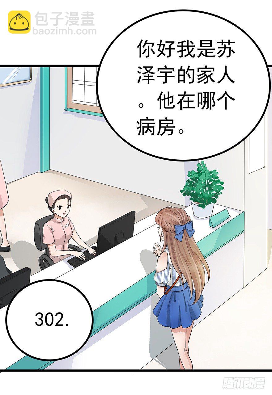 《早安，亿万萌妻》16 第5页