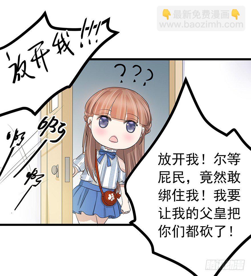 《早安，亿万萌妻》16 第6页