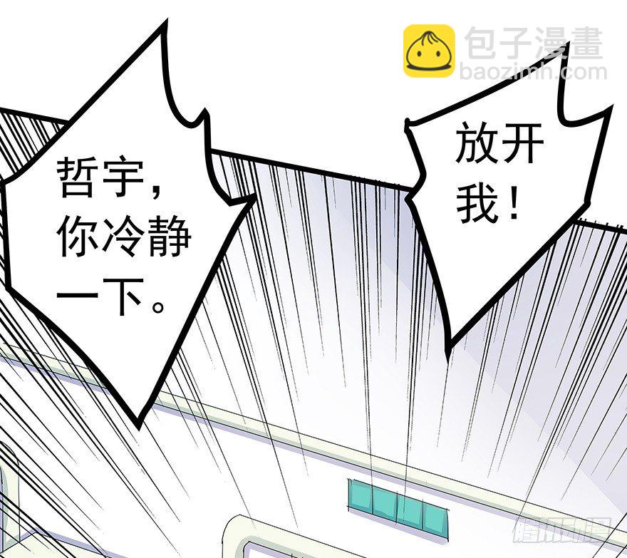《早安，亿万萌妻》16 第7页