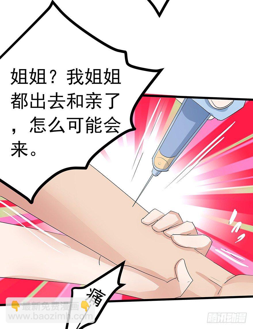 《早安，亿万萌妻》16 第9页
