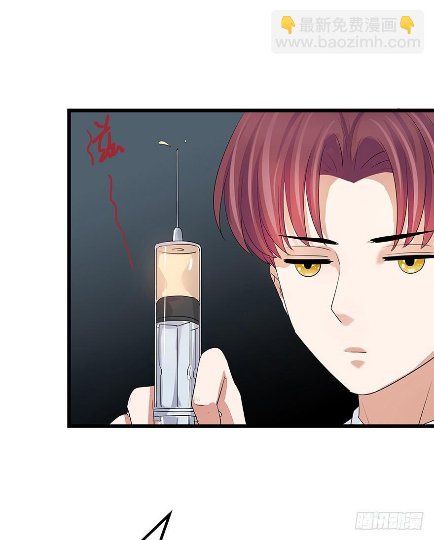 《早安，亿万萌妻》17 第10页