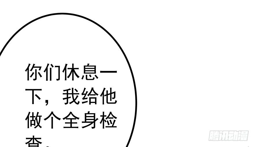 《早安，亿万萌妻》17 第12页