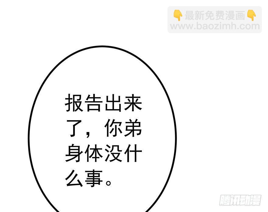 《早安，亿万萌妻》17 第16页