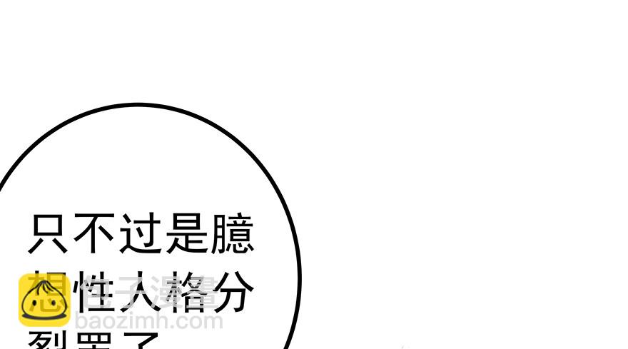 《早安，亿万萌妻》17 第18页