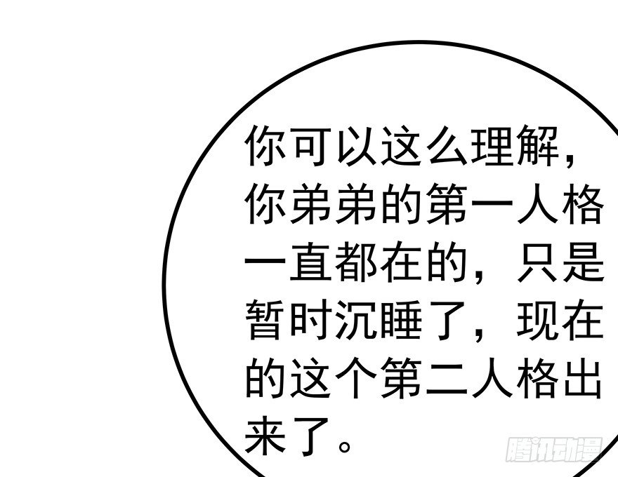《早安，亿万萌妻》17 第23页
