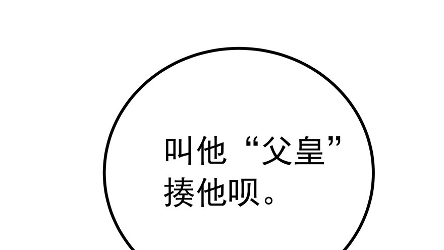 《早安，亿万萌妻》17 第28页