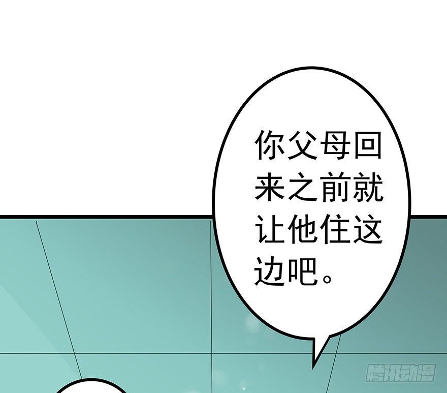 《早安，亿万萌妻》17 第30页
