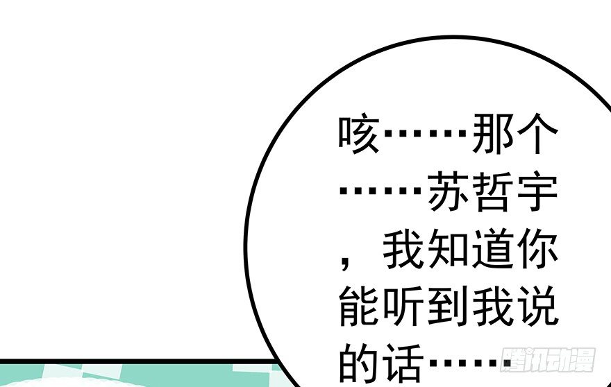 《早安，亿万萌妻》17 第35页