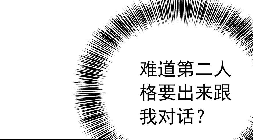 《早安，亿万萌妻》17 第38页
