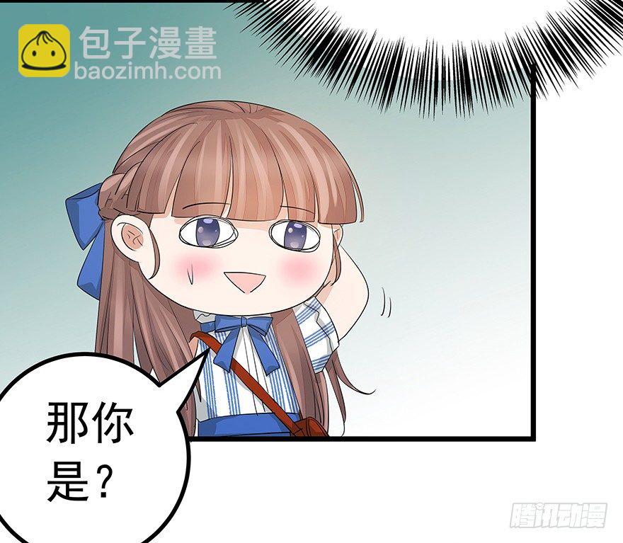 《早安，亿万萌妻》17 第39页