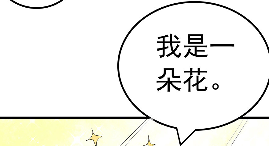 《早安，亿万萌妻》17 第40页