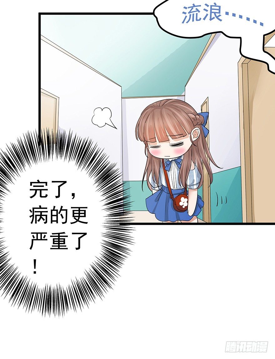 《早安，亿万萌妻》17 第43页