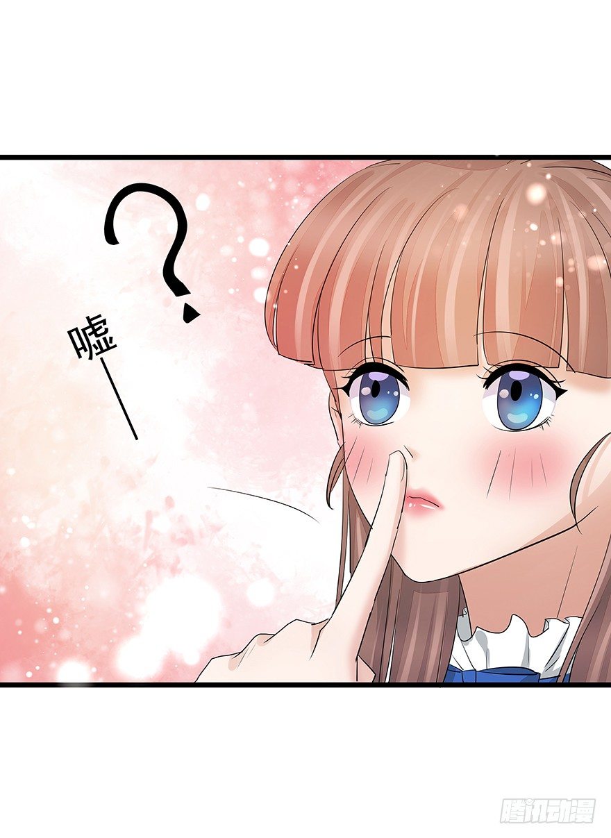 《早安，亿万萌妻》17 第48页