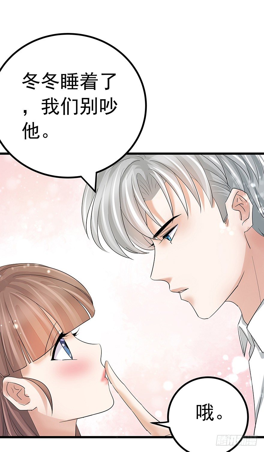 《早安，亿万萌妻》17 第49页
